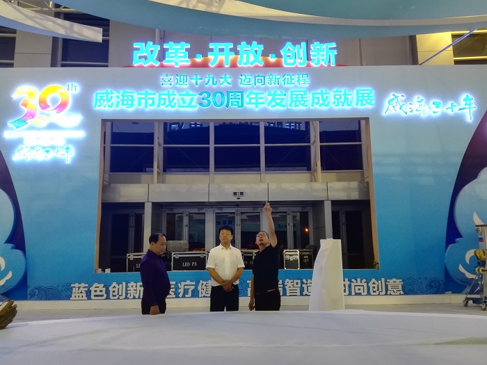 特發國際集團總經理同威海展廳負責人