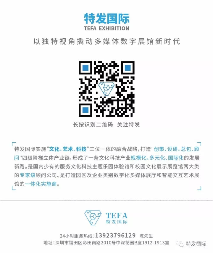 展廳設計|展館設計|規劃館設計|博物館設計|檔案館設計|企業展廳設計|主題游樂館設計|校園文化館設計|文博館設計|多媒體展廳|展廳展館設計施工公司|特發國際