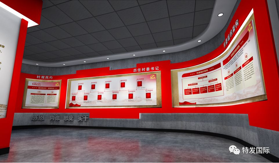 黨建展廳設計 黨建展廳設計