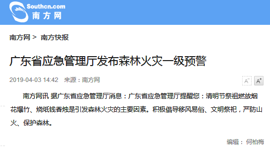 南方快報