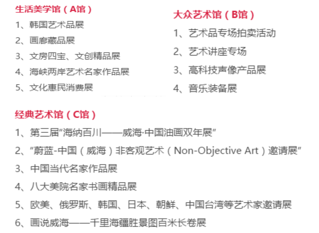 威海國(guó)際展覽中心