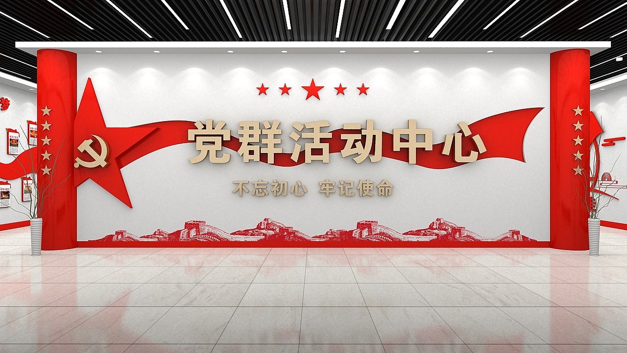 黨建展廳設計